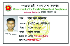 Image of সাদ আল আফনান